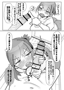 Page 6: 005.jpg | 幼馴染が弟にご奉仕フェラしてる話 | View Page!