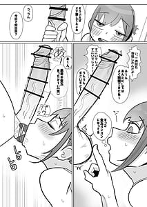Page 7: 006.jpg | 幼馴染が弟にご奉仕フェラしてる話 | View Page!