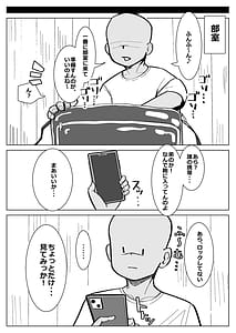 Page 9: 008.jpg | 幼馴染が弟にご奉仕フェラしてる話 | View Page!