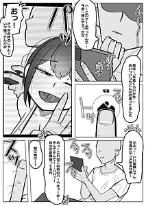 Page 10: 009.jpg | 幼馴染が弟にご奉仕フェラしてる話 | View Page!