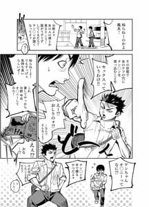 Page 5: 004.jpg | 幼馴染の綾姉ちゃんと生中エッチ | View Page!