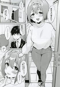 Page 2: 001.jpg | おさななじみのだきごこち | View Page!