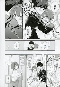 Page 3: 002.jpg | おさななじみのだきごこち | View Page!