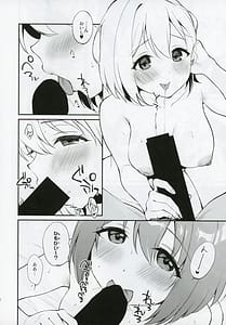Page 9: 008.jpg | おさななじみのだきごこち | View Page!