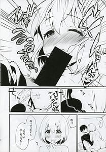 Page 11: 010.jpg | おさななじみのだきごこち | View Page!