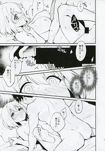 Page 14: 013.jpg | おさななじみのだきごこち | View Page!