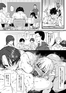 Page 4: 003.jpg | 幼馴染の双子ギャルに乳首を開発された俺 2 | View Page!