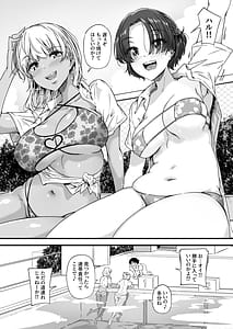 Page 8: 007.jpg | 幼馴染の双子ギャルに乳首を開発された俺 2 | View Page!