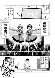 Page 3: 002.jpg | 幼馴染の双子人気アイドルが妊娠させてと迫ってきてひたすら本気交尾させられた話私たち貯金あるから安心してパパになってね | View Page!