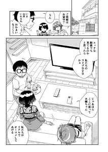 Page 5: 004.jpg | 幼馴染の双子人気アイドルが妊娠させてと迫ってきてひたすら本気交尾させられた話私たち貯金あるから安心してパパになってね | View Page!