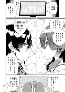 Page 6: 005.jpg | 幼馴染の双子人気アイドルが妊娠させてと迫ってきてひたすら本気交尾させられた話私たち貯金あるから安心してパパになってね | View Page!