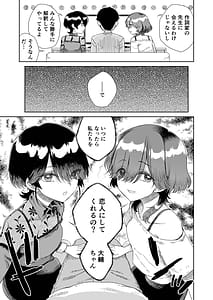 Page 7: 006.jpg | 幼馴染の双子人気アイドルが妊娠させてと迫ってきてひたすら本気交尾させられた話私たち貯金あるから安心してパパになってね | View Page!