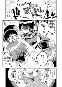 Page 9: 008.jpg | 幼馴染の双子人気アイドルが妊娠させてと迫ってきてひたすら本気交尾させられた話私たち貯金あるから安心してパパになってね | View Page!