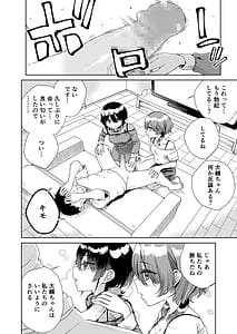 Page 10: 009.jpg | 幼馴染の双子人気アイドルが妊娠させてと迫ってきてひたすら本気交尾させられた話私たち貯金あるから安心してパパになってね | View Page!