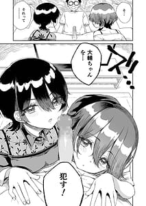 Page 11: 010.jpg | 幼馴染の双子人気アイドルが妊娠させてと迫ってきてひたすら本気交尾させられた話私たち貯金あるから安心してパパになってね | View Page!