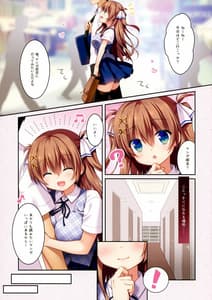 Page 4: 003.jpg | 幼なじみの惹かれ方 放課後デート編 | View Page!