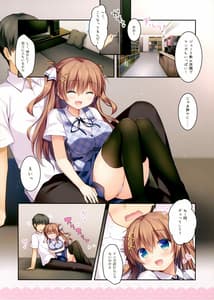 Page 5: 004.jpg | 幼なじみの惹かれ方 放課後デート編 | View Page!