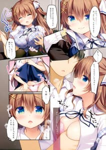 Page 6: 005.jpg | 幼なじみの惹かれ方 放課後デート編 | View Page!