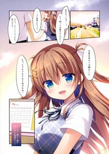 Page 15: 014.jpg | 幼なじみの惹かれ方 放課後デート編 | View Page!