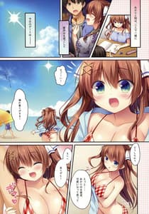 Page 4: 003.jpg | 幼なじみの惹かれ方2 なつやすみ編 | View Page!