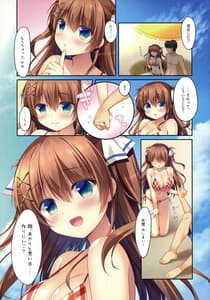 Page 6: 005.jpg | 幼なじみの惹かれ方2 なつやすみ編 | View Page!