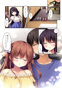 Page 15: 014.jpg | 幼なじみの惹かれ方2 なつやすみ編 | View Page!