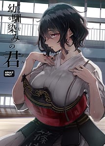 Cover | Osananajimi no Kimi | View Image!