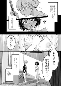 Page 4: 003.jpg | 幼馴染みの君 | View Page!