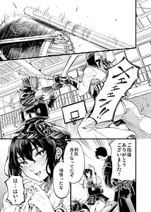 Page 5: 004.jpg | 幼馴染みの君 | View Page!