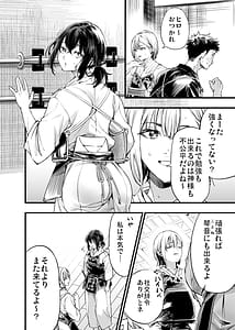 Page 6: 005.jpg | 幼馴染みの君 | View Page!