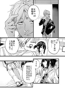 Page 7: 006.jpg | 幼馴染みの君 | View Page!
