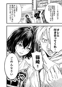 Page 8: 007.jpg | 幼馴染みの君 | View Page!