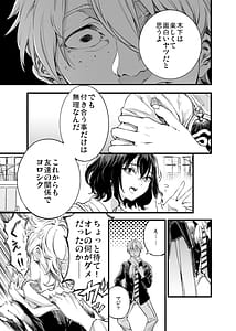 Page 9: 008.jpg | 幼馴染みの君 | View Page!