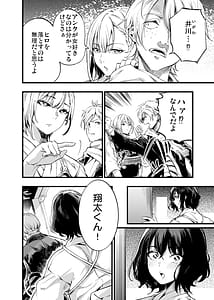 Page 10: 009.jpg | 幼馴染みの君 | View Page!