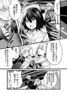 Page 11: 010.jpg | 幼馴染みの君 | View Page!