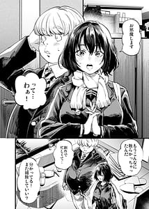 Page 12: 011.jpg | 幼馴染みの君 | View Page!