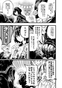 Page 13: 012.jpg | 幼馴染みの君 | View Page!