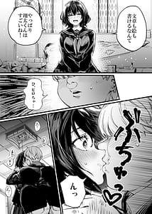 Page 14: 013.jpg | 幼馴染みの君 | View Page!