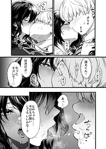 Page 15: 014.jpg | 幼馴染みの君 | View Page!