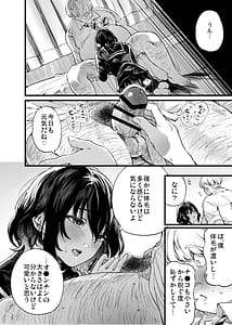 Page 16: 015.jpg | 幼馴染みの君 | View Page!