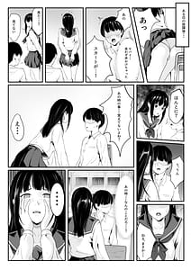 Page 11: 010.jpg | 幼馴染の無防備ま〇こ使い放題になった話 | View Page!