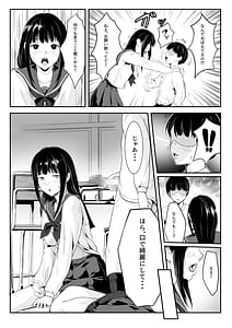 Page 12: 011.jpg | 幼馴染の無防備ま〇こ使い放題になった話 | View Page!