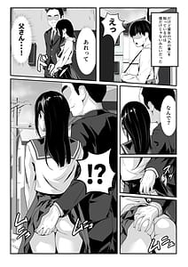 Page 15: 014.jpg | 幼馴染の無防備ま〇こ使い放題になった話 | View Page!