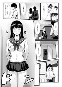 Page 16: 015.jpg | 幼馴染の無防備ま〇こ使い放題になった話 | View Page!