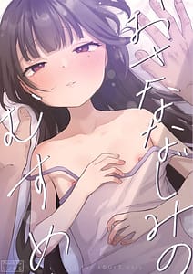 Page 1: 000.jpg | おさななじみのむすめ | View Page!
