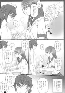 Page 6: 005.jpg | 幼なじみのおねえさんとエッチ | View Page!