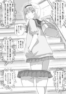 Page 2: 001.jpg | 幼馴染の俺ッ娘に一発オナシャス!! | View Page!