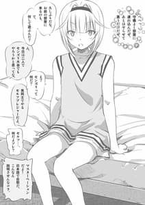 Page 4: 003.jpg | 幼馴染の俺ッ娘に一発オナシャス!! | View Page!