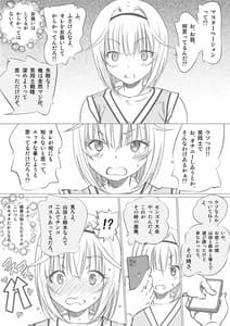 Page 5: 004.jpg | 幼馴染の俺ッ娘に一発オナシャス!! | View Page!