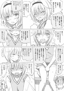 Page 6: 005.jpg | 幼馴染の俺ッ娘に一発オナシャス!! | View Page!